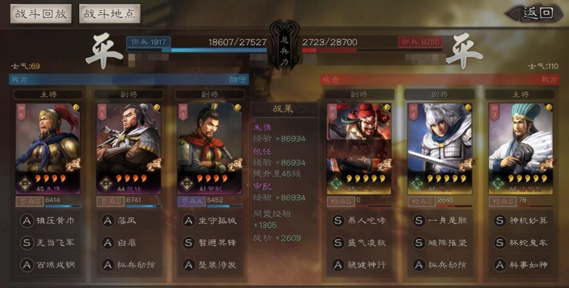 无当飞军|三国志战略版：谁说紫将百无一用？3紫群弓6千战损轻取三势陆！
