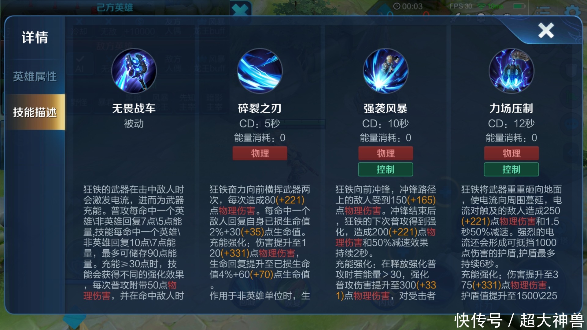 战士英雄|S21战士之王敲定，1级欺负吕布，4级完压老夫子，满级没有对手！