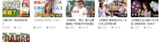 朱雅琼再谈与王秋雨19年恋爱，直言还是很爱，网友：还是不清醒