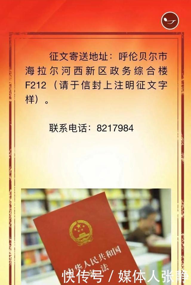 征文|H5|“我与宪法”征文大赛