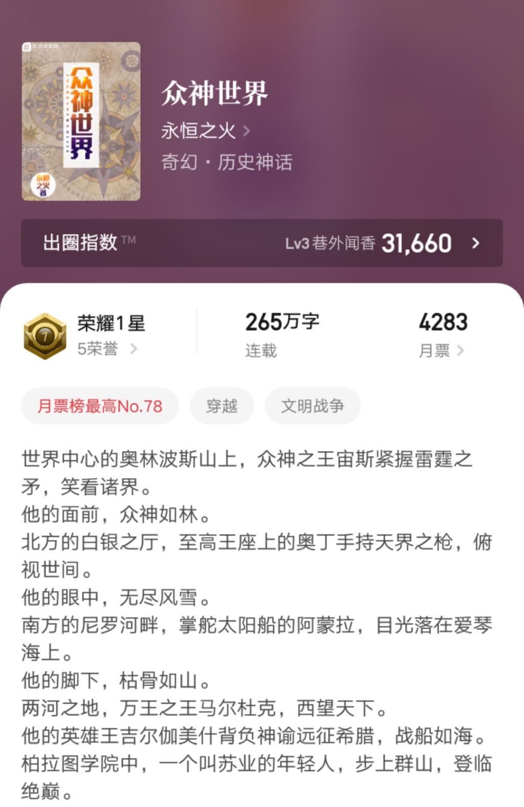 起点!起点十二天王白雨涵新书被封,奇幻分类这几本精品小说你看了吗?