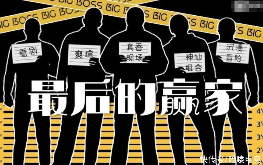 养眼|张哲瀚开录《最后的赢家》，男嘉宾古装养眼，唯一女MC成亮点