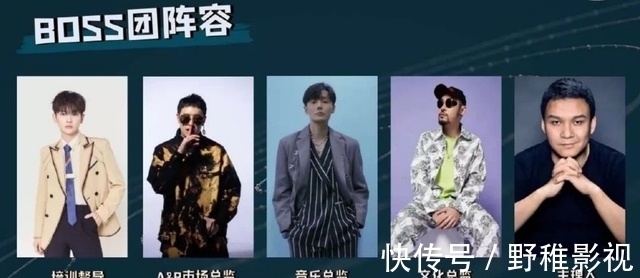 g2021《新说唱》节目改名，“导师团”、“BOSS团”双阵容能量拉满