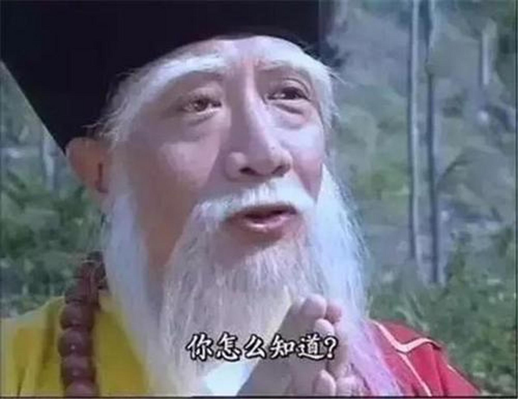 倚天#倚天中,武功远胜张三丰的五大高手,第一名年纪三百多岁了