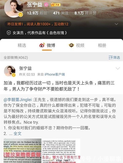 张雅晴|国乒名将再陷舆论风波,刘国梁爱徒被前妻怒斥,为争财产不要脸!