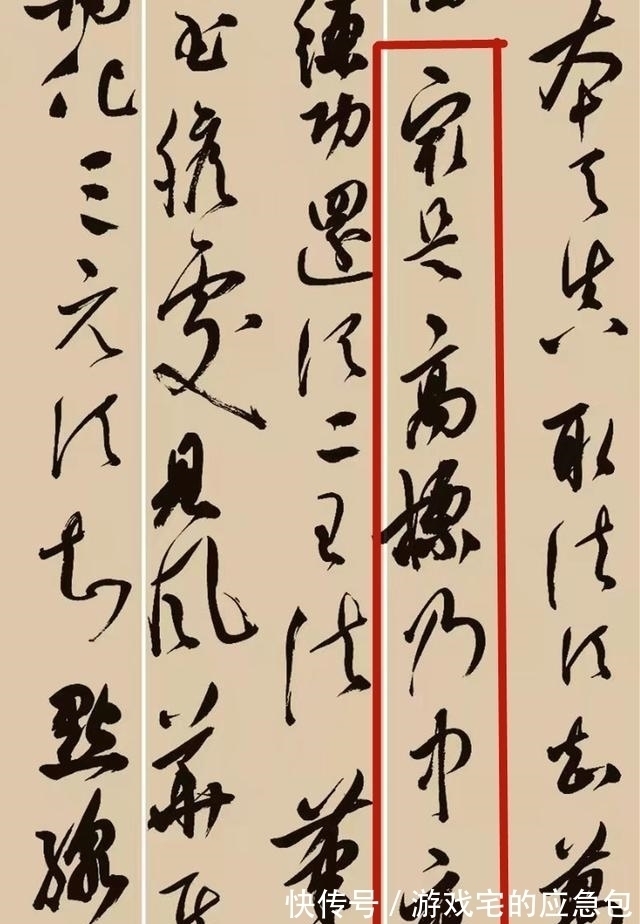 中华诗词&他的行书“玩”出了新境界,颜体笔意,兼收“烧鸡体”神韵,别致