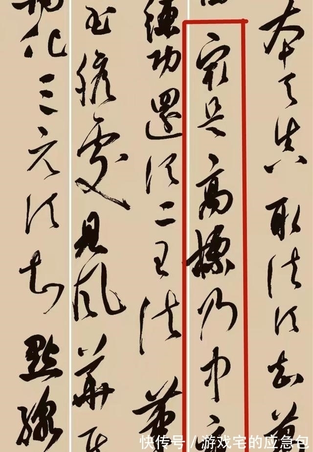 中华诗词&他的行书“玩”出了新境界，颜体笔意，兼收“烧鸡体”神韵，别致