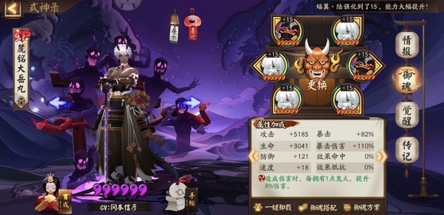 阴阳师|阴阳师：千姬加入真蛇队伍，真全自动，pve环境它又变了