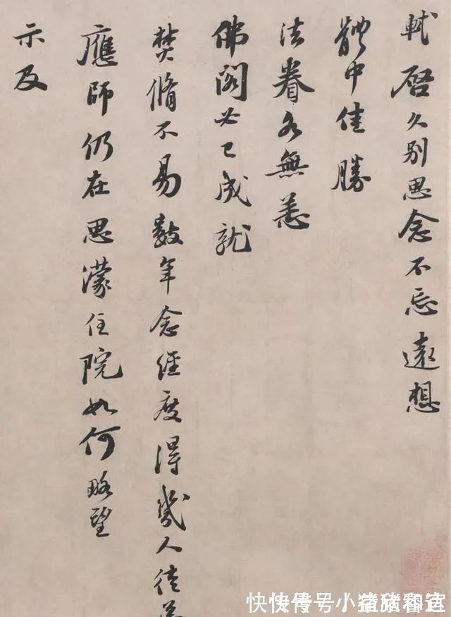 书法#他是书法史上的“旷世奇才”,30岁时写了一封信札,流传800多年