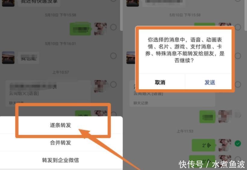 别人|微信怎样转发别人的语音4种方法教你一键转发，就是这么简单