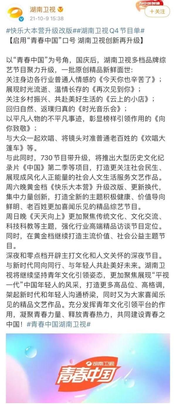 以问候代替告别,取代“快本”的《你好星期六》表现如何?