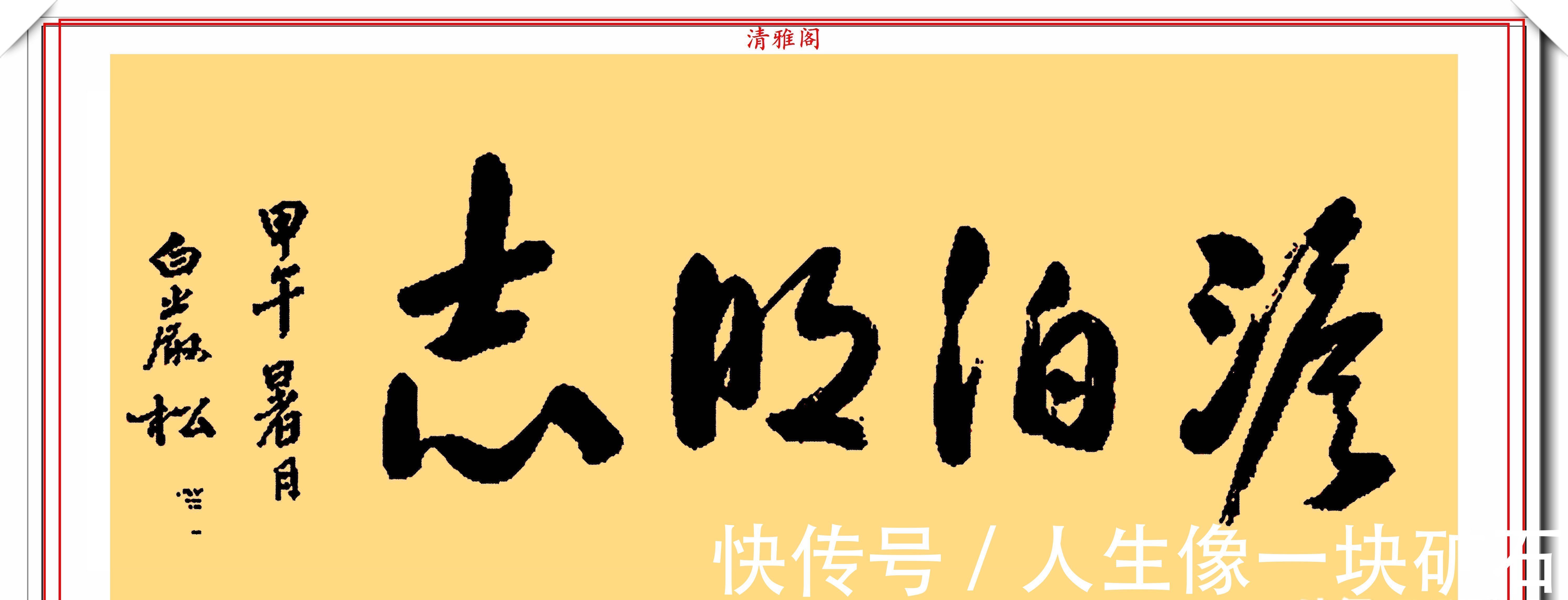 中国周刊|著名主持人白岩松,14幅精美书法展,网友:不愧是央视的大才子