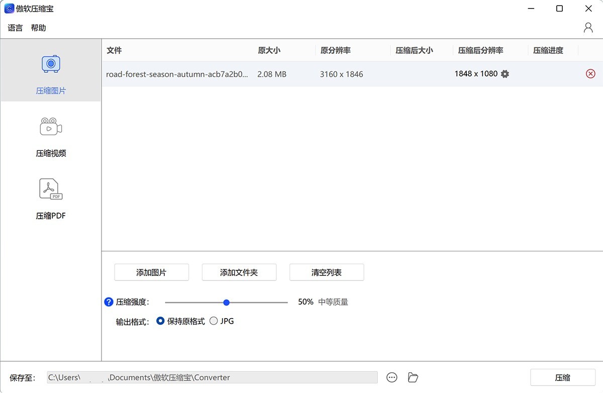 ApowerCompress v1.1.14.2 傲软压缩宝-下载否