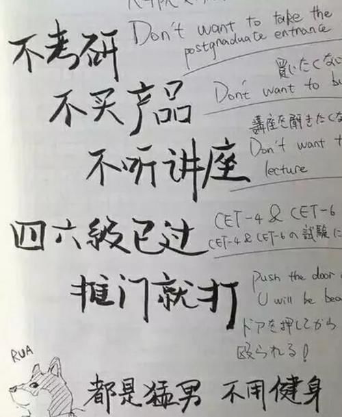 辅导员|大学宿舍门“标语”走红，辅导员看完笑出眼泪，网友：是个人才