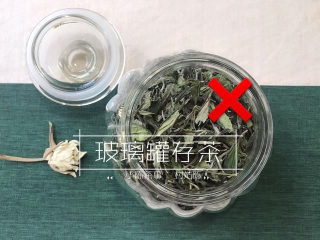 放进|从好茶之光到好茶之殇，当茶放进了透明罐，茶掌柜究竟错在了哪？