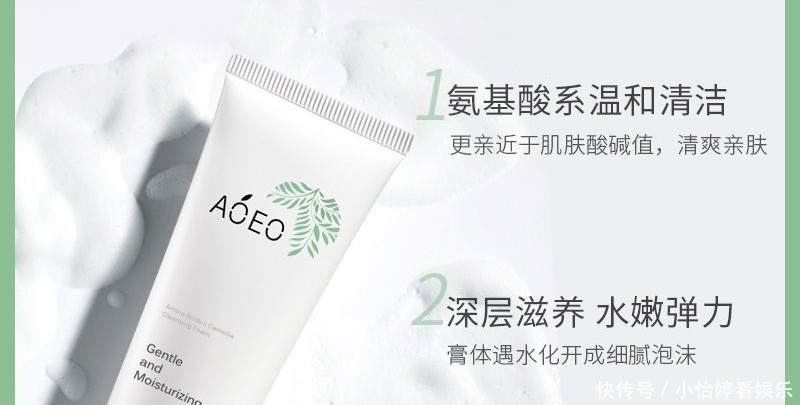 清洁|平价氨基酸洗面奶， 脸越洗越嫩，网友：千万别停产