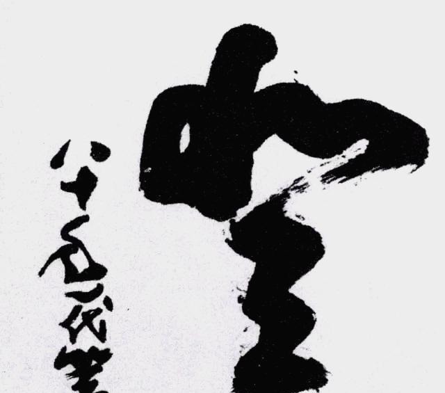 书法|从舒同到启功，再到沈鹏和张海，6位书协主席的书法水准如何