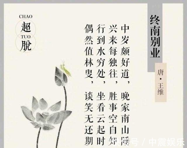 蓦然回首&古诗词中的九大人生境界,大部分人还只是处在第五个阶段