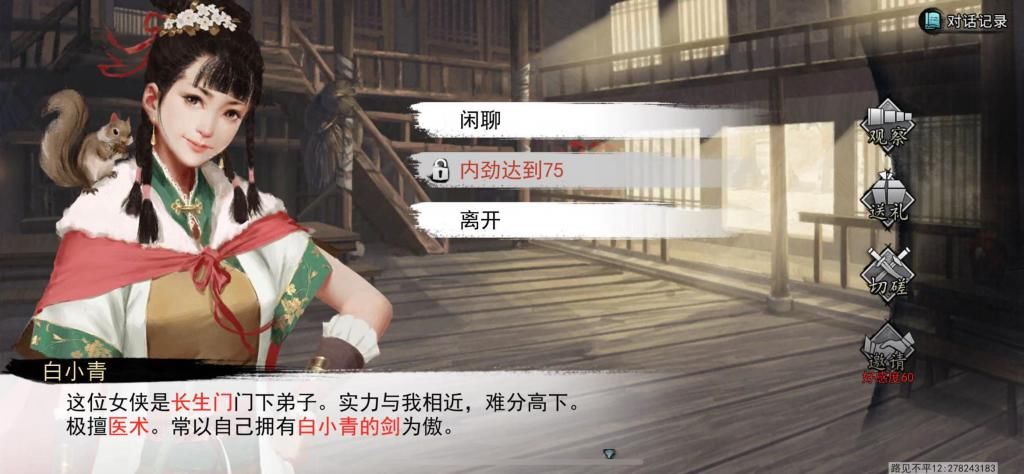 武侠|这才是武侠游戏？我的侠客名场面太多，老爸：还是有点爽