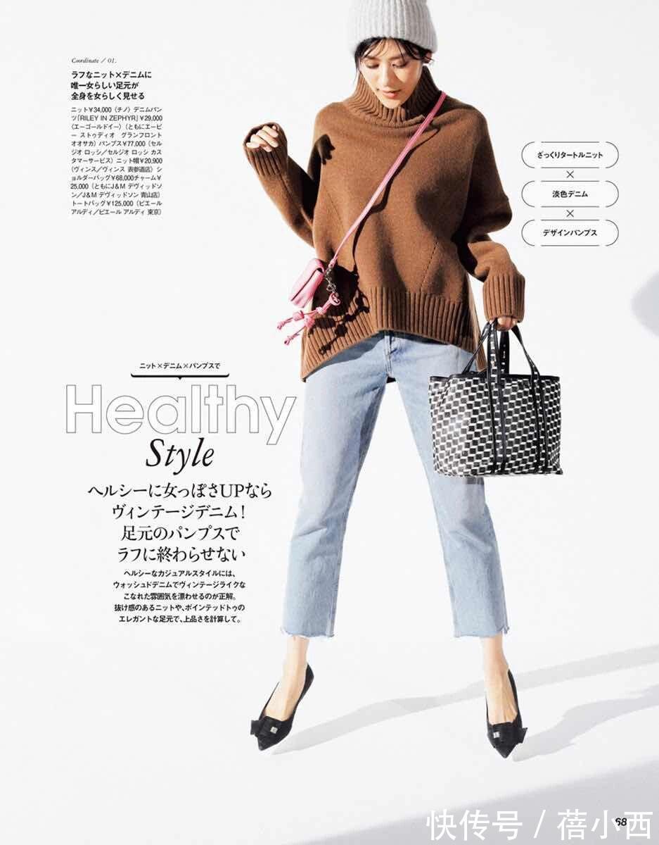 个子们 日本时髦精的毛衣高阶穿搭法来了!get这些技巧,轻松化身女神