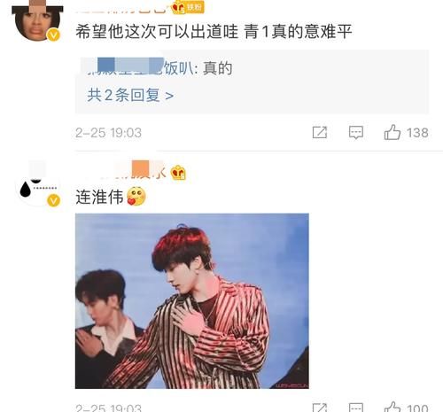 《青你3》初评：连淮伟进C班成意难平，刘隽凭跳舞进A班遭质疑