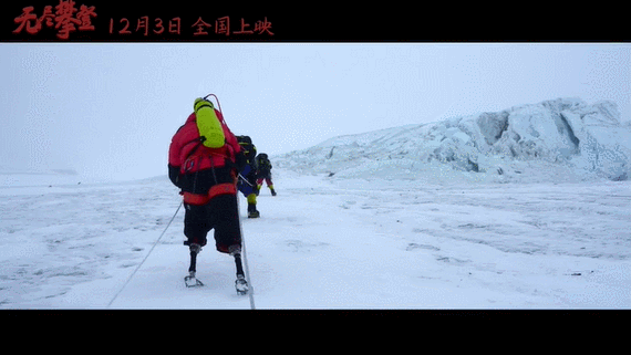登顶|无腿登顶珠峰的中国第一人！走近夏伯渝《无尽攀登》的无悔人生