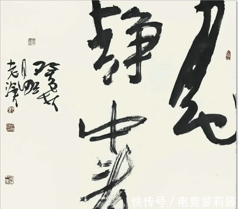 悟道诗$尹沧海教授意象书法作品欣赏