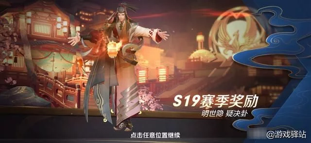 段位继承