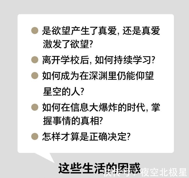 亚里士多德&哲学是生命中一场美丽的邂逅，认识自己，将会是你最值得做的事