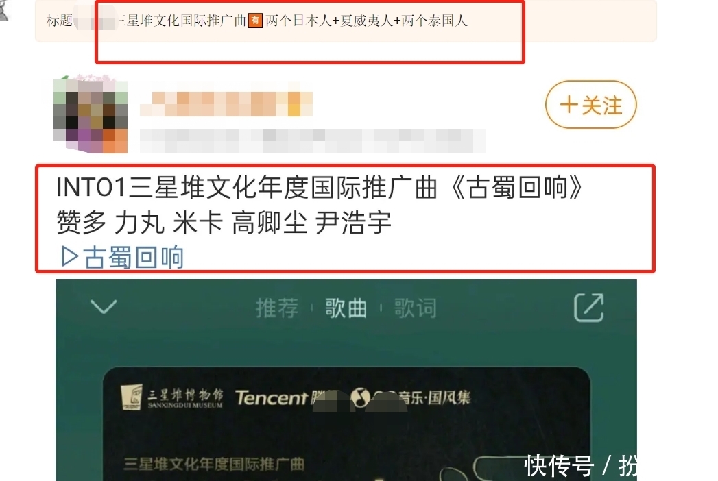 perc 真不错!INTO1海外小分队邀约不断,拿下“古蜀文化”国际推广曲