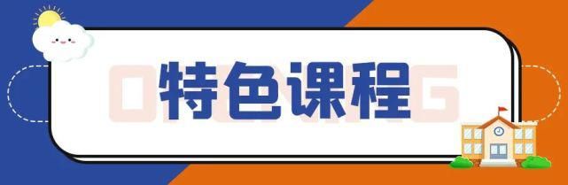 定了！这所学校免费对外开放，就在本周日！