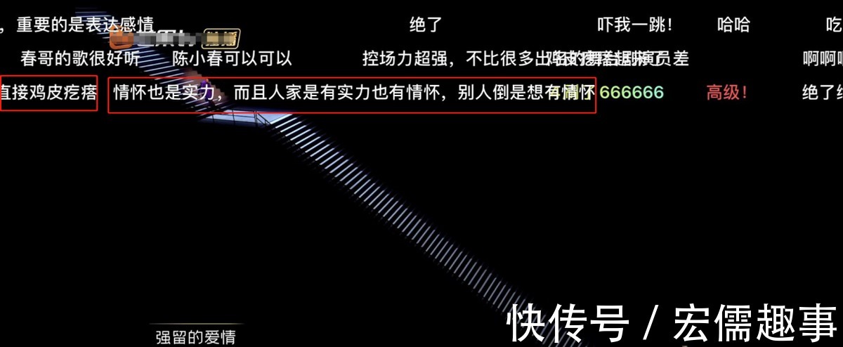 情懷決定觀眾嗜好!張晉組再機(jī)靈,也不敵陳小春的“一杯二鍋頭”