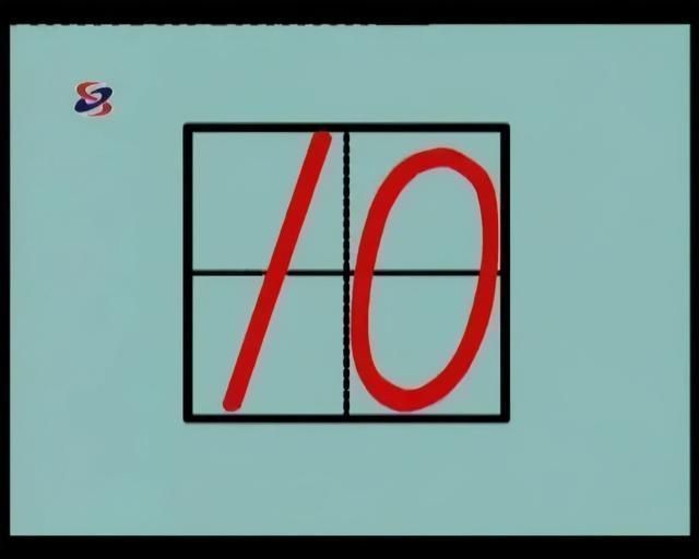 田字格里!田字格里写字,这是最标准的格式!家长一定要纠正孩子