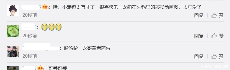 动画|朱一龙顺利出圈!小笼包制作同人动画角色,“火锅图”火了
