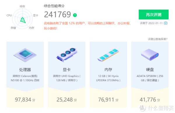 m轻办公娱乐，性价比当仁不让—攀升 MaxBook P2开箱