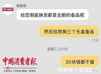 盲盒|泡泡玛特盲盒只换不退？法律专家：霸王条款，涉嫌违法！
