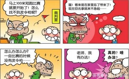 搞笑漫画呆头认作小茵妈妈是“丈母娘”呆爸臭小子有前途！