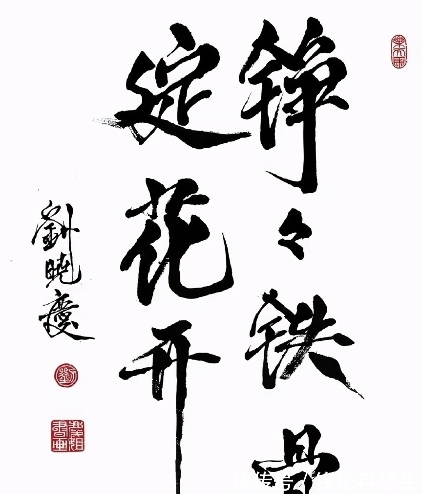 曾来德&刘晓庆新书法获认可,一个舞字价值9999元,粉丝形容并不贵!