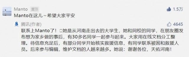 多用途|“一个救命文档的24小时”刷屏！创建者找到了，是上海这名大学生