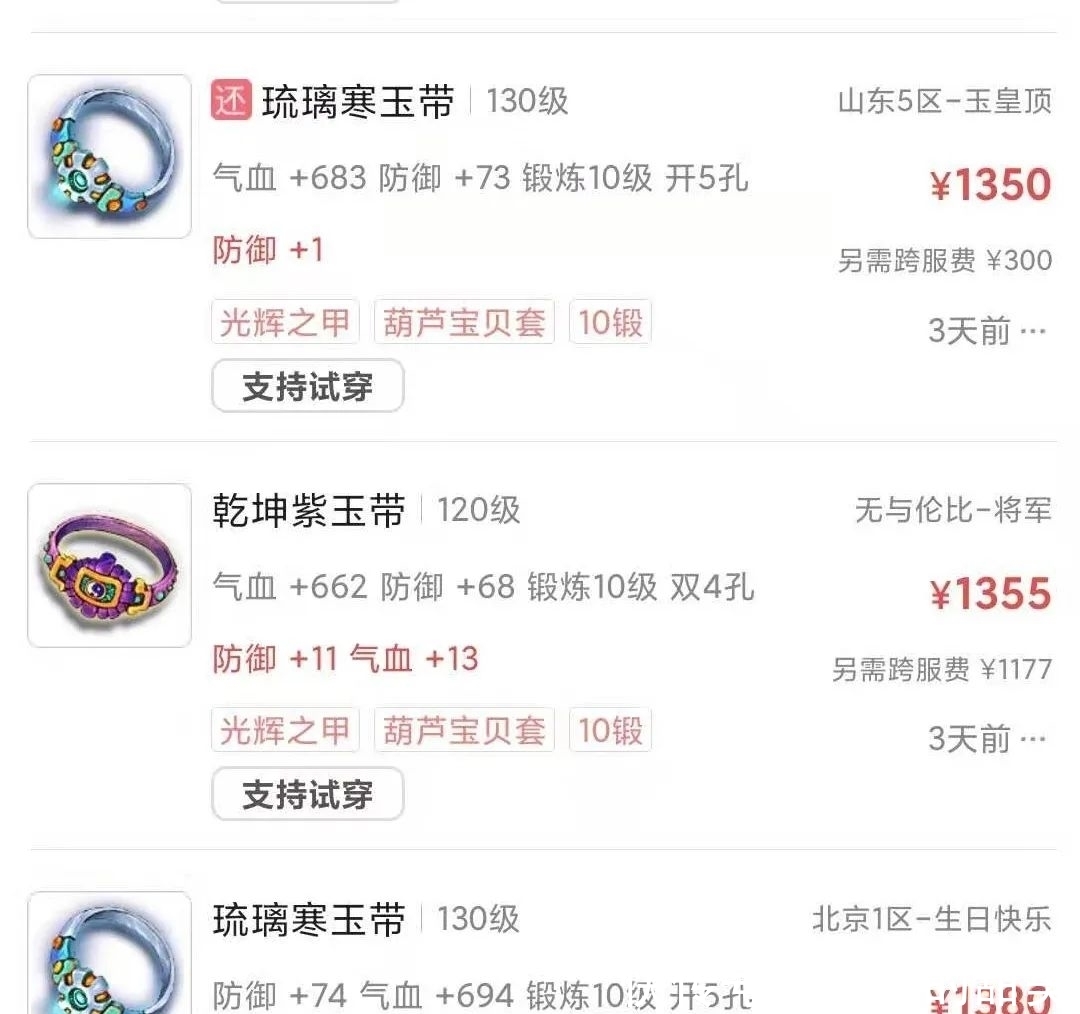 葫芦套|梦幻西游:CBG装备选购指南,亏是不可能亏的