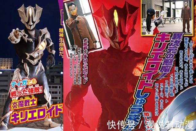 基里艾洛德人|特利迦夜战基里艾洛德人,阻止败给迪迦的异次元恶魔入侵