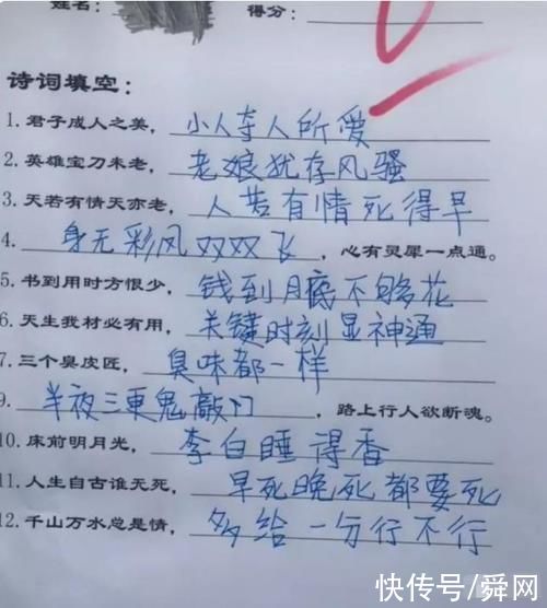 小学生的奇葩作文火了，不知道你的家长看到这个作文后作何感想!