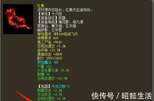 仙法神器|大话西游2又一把仙法神器问世，这炼化打造“程度炮”都没问题