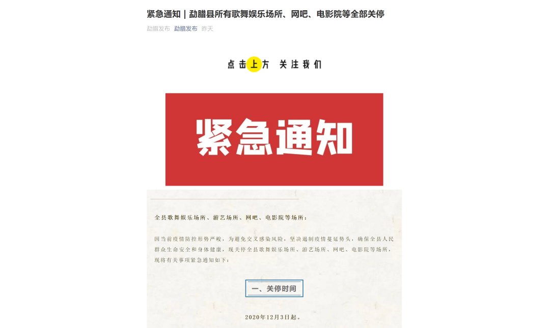  扩散|学生隔离、关闭电影院、扩散找人……多地紧急通知！