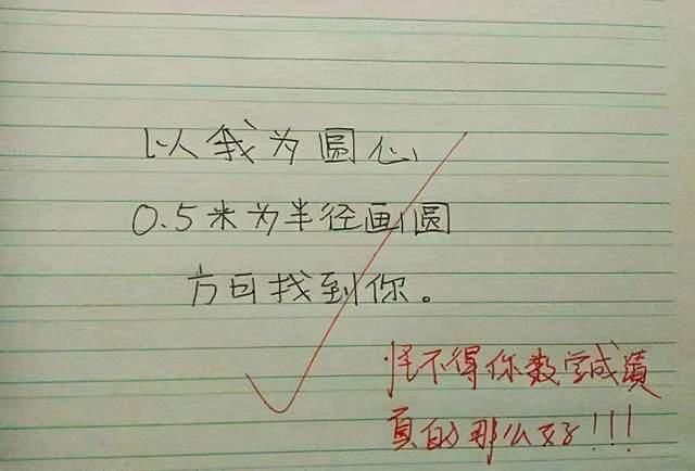 高中学霸“情书”走红，连老师也被感动，学渣却一脸茫然