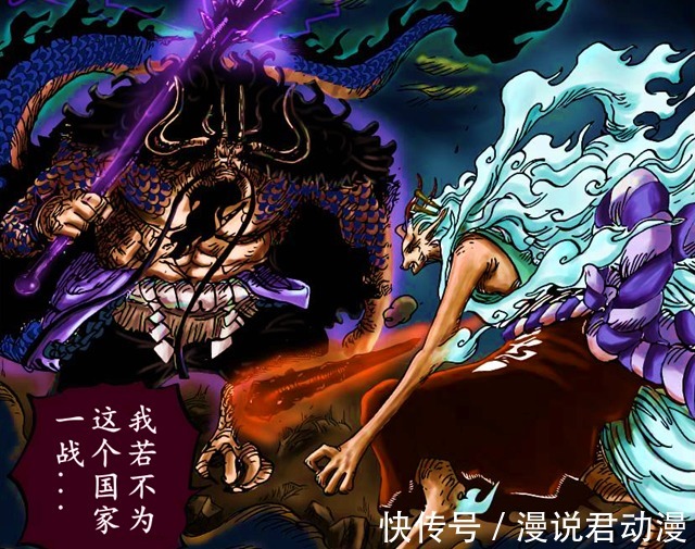 御田|海贼王：大口真神是守护神，大和就要统治和之国，凯多这么迷信吗