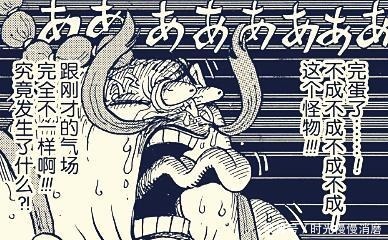 吓哭|海贼王皇副与四皇的差距有多大奎因居然被大妈吓哭了!