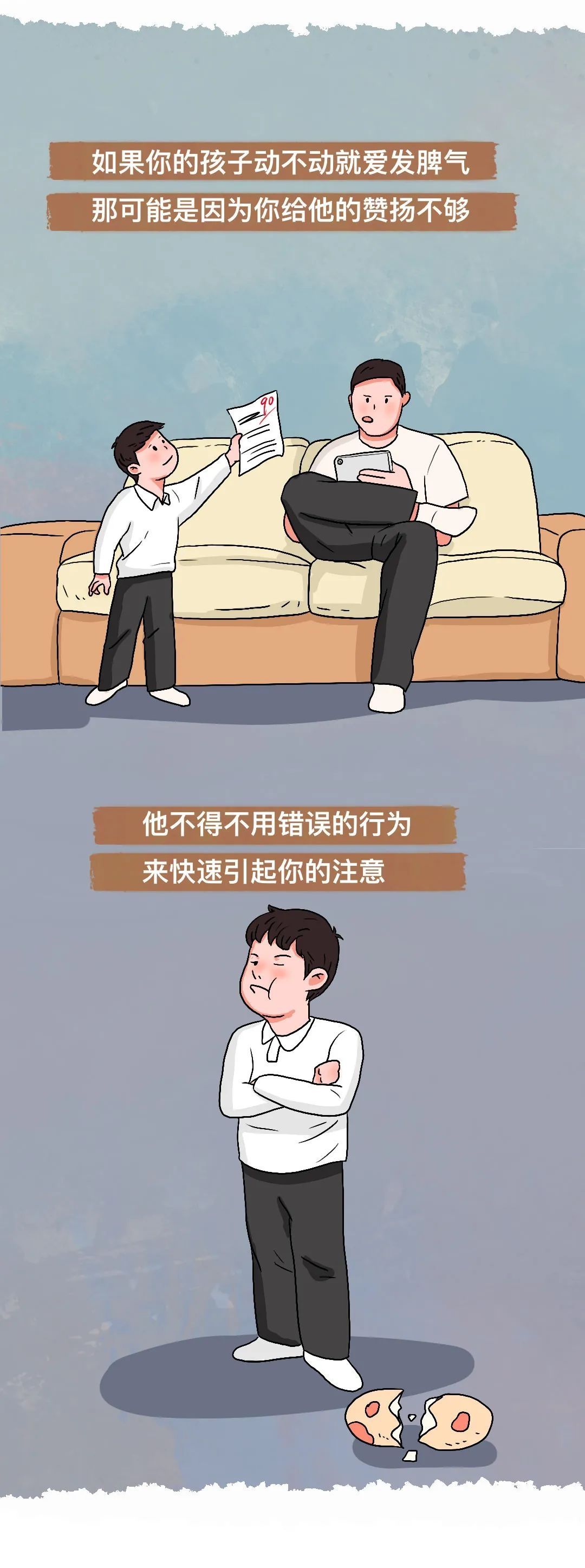 为什么大人永远不懂孩子的世界？