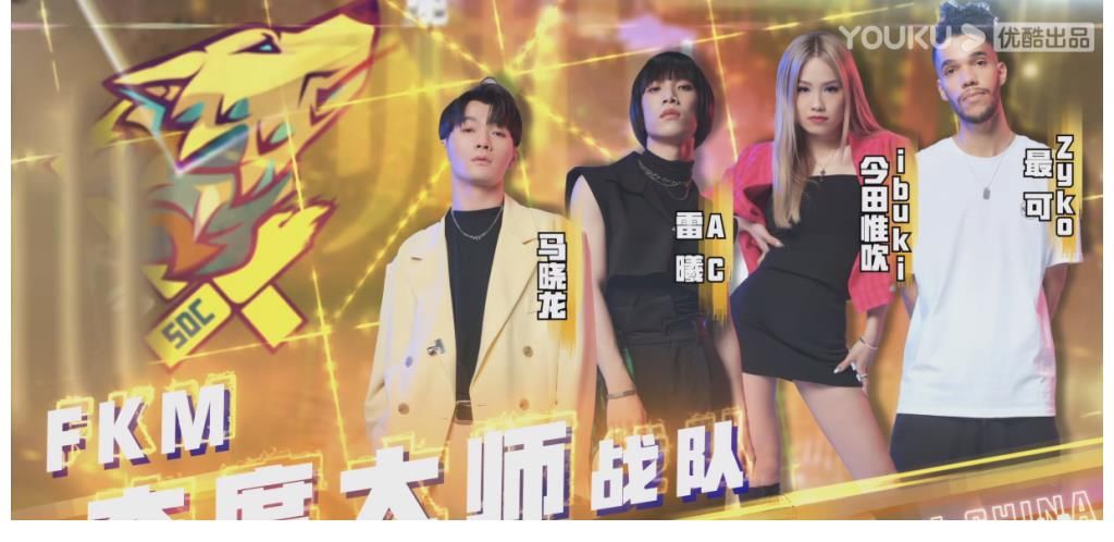 主將|四位隊長主將已定！《這就是街舞》第四季，一波王炸隊再現(xiàn)冠軍像