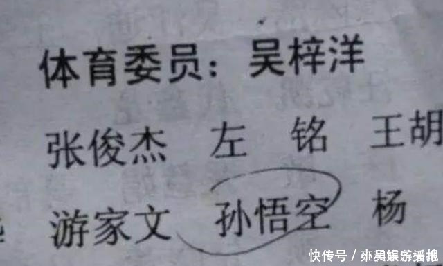 名字|爸爸姓“马”,老师上课从不点孩子名,妈妈质问后,老师谁敢叫